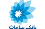 افتتاح حساب غیرحضوری در بانک سامان با «موبایلت»
