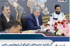 بازدید مدیرعامل تاپیکو از پتروشیمی غدیر بازدید مدیرعامل تاپیکو از پتروشیمی غدیر