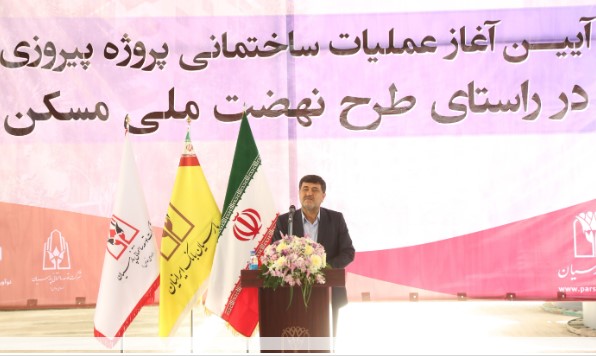 قفل نهضت ملی مسکن به دست پارسیان باز شد/ ساخت بیش از ۳ هزار واحد مسکونی در وردآورد بهزودی کلید میخورد