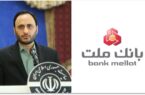 تجلیل سخنگوی دولت از بانک ملت به عنوان بانک برتر در نهضت ملی مسکن
