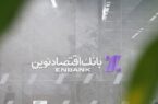 جابجایی موقت شعبه ملاصدرا بانک اقتصادنوین