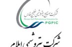 پتروشیمی ایلام وارد مدار تولید شد