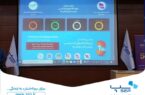 حمایت سپ از همایش فروشگاههای اینترنتی در یاسوج