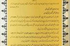 مدیرعامل بزرگترین آروماتیک ایران، مدیر برگزیده پدافند غیرعامل و مدیریت بحران در سطح وزارت نفت شد