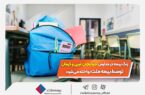 زنگ بیمه ملت در مدارس آذربایجان و کرمان  نواخته می‌شود