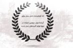 اخذ گواهینامه دانش بنیان نوآور/ آریاساسول سومین شرکت در حوزه تولید گریدهای نسل جدید