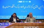 اصفهان را به قطب نوآوری و فناوری کشور تبدیل میکنیم/حمایت از ۴۰۰ طرح دانشگاهی اصفهان را به قطب نوآوری و فناوری کشور تبدیل میکنیم/حمایت از ۴۰۰ طرح دانشگاهی