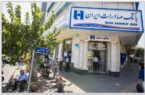 بانک صادرات ایران به ۲۶۷ هزار بازنشسته کشوری وام داد
