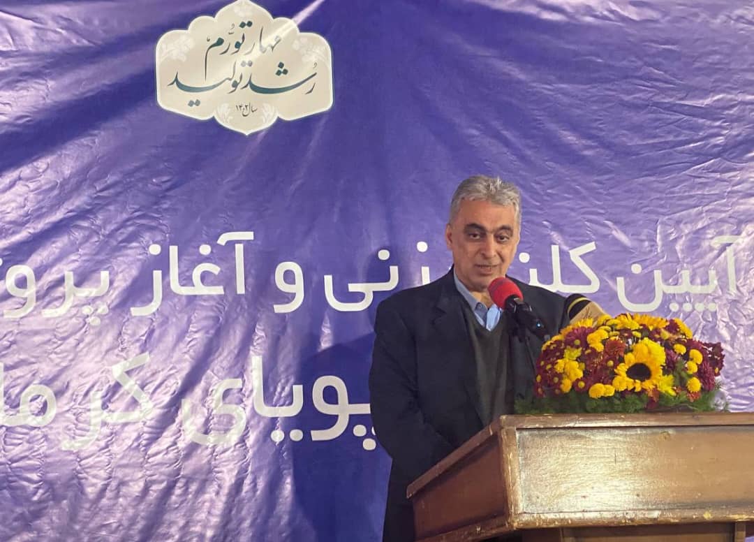 سرمایهگذاری جدید «ومعادن» در دیار پهلوانان / کلنگ احداث نیروگاه پویای کرمانشاه به زمین خورد