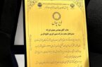 مبین انرژی خلیج فارس، شرکت پژوهشی برتر استان بوشهر شد مبین انرژی خلیج فارس، شرکت پژوهشی برتر استان بوشهر شد