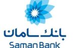 انتشار جدیدترین گزارش فناوری اطلاعات بانک سامان