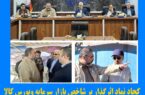 نقش پر رنگ چادرملو در بازار سرمایه و بورس کالا نقش پر رنگ چادرملو در بازار سرمایه و بورس کالا
