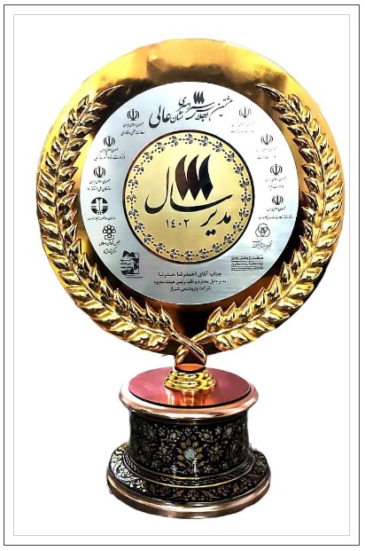 اعطای نشان عالی مدیر سال به مهندس حیدرنیا مدیرعامل شرکت پتروشیمی شیراز