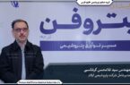 نمایشگاه پتروفن: جشنواره دانش و نوآوری در صنعت پتروشیمی + ویدئو نمایشگاه پتروفن: جشنواره دانش و نوآوری در صنعت پتروشیمی + ویدئو
