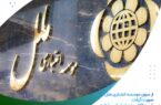 خرید کالای با دوام ایرانی با طرح یاقوت نوین از طریق سامانه متابانک