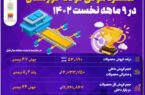 عملکرد موفق فولاد خوزستان در ۹ ماهه ۱۴۰۲ عملکرد موفق فولاد خوزستان در ۹ ماهه ۱۴۰۲