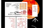 نمایش آثار دومین رویداد جایزه بزرگ نقاشی معاصر ایران با حمایت بیمه سامان