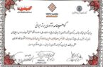 تندیس زرین نوآوری برتر ایرانی سال ۱۴۰۲ به شرکت فولاد خوزستان تعلق گرفت