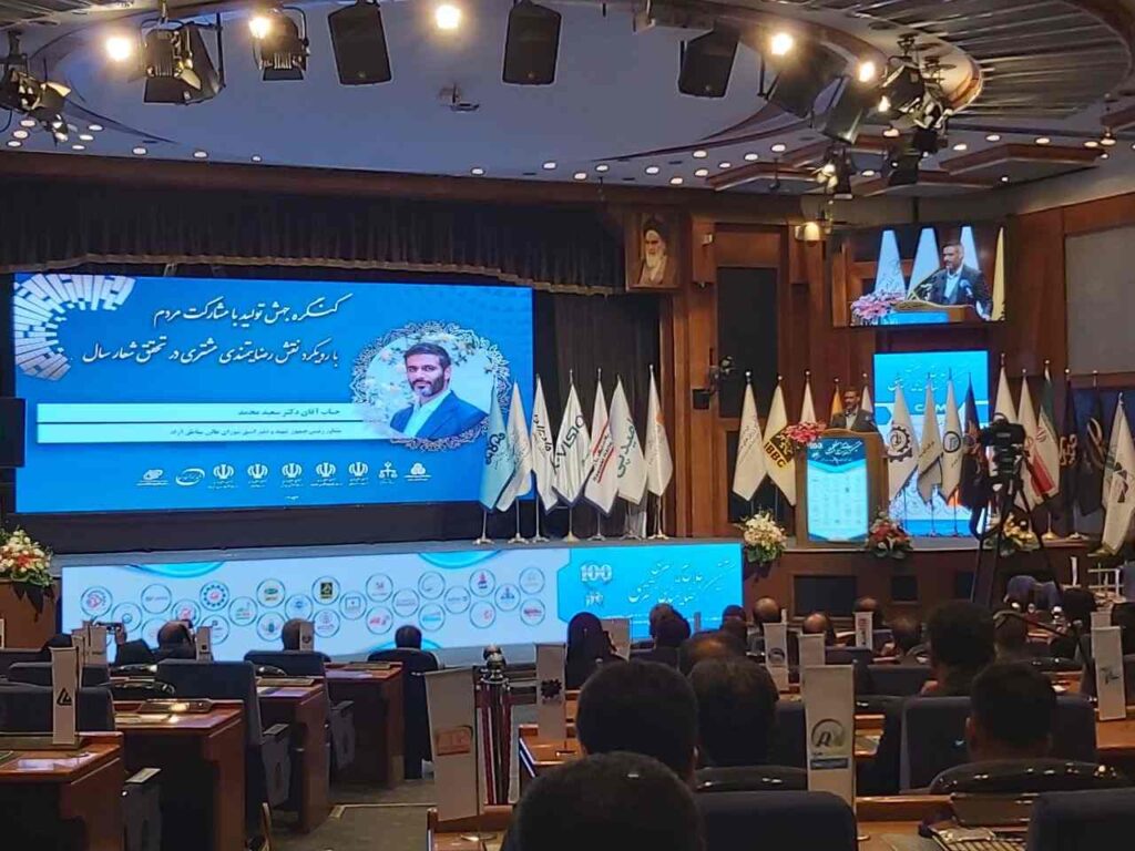 برگزاری کنگره جهش تولید با مشارکت مردم با رویکرد نقش رضایتمندی مشتری