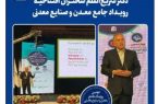 دکتر سریعالقلم سخنران افتتاحیه رویداد جامع معدن و صنایع معدنی دکتر سریعالقلم سخنران افتتاحیه رویداد جامع معدن و صنایع معدنی