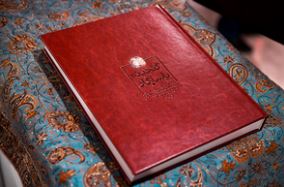 مجلد سوم کتاب نفیس « گنجینه پاسارگاد» رونمایی شد