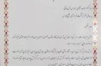 تقدیر معاون وزیر نفت از گزارش پایداری فجر انرژی خلیجفارس تقدیر معاون وزیر نفت از گزارش پایداری فجر انرژی خلیجفارس