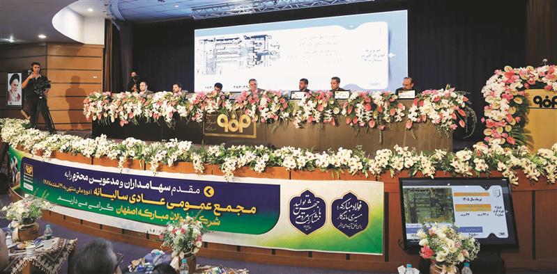 بازده ۴۰ درصدی سهام فولاد مبارکه و تصویب صورتهای مالی بدون هیچگونه بند حسابرسی برای دومین سال پیاپی