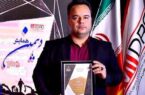 دریافت تقدیرنامه چهار ستاره فولاد سنگان در جایزه بهره وری معادن و صنایع معدنی دریافت تقدیرنامه چهار ستاره فولاد سنگان در جایزه بهره وری معادن و صنایع معدنی