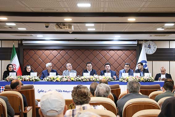 صورتهای مالی بیمه دانا در مجمع عمومی تصویب شد / تقسیم سود ۱۰۰ ریالی به ازای هر سهم