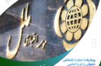 وکالتیکردن حساب برای خرید خودروهای وارداتی در موسسه اعتباری ملل