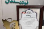 درخشش شرکت فولاد سنگان در دومین اجلاس یکصد برند ملی درخشش شرکت فولاد سنگان در دومین اجلاس یکصد برند ملی