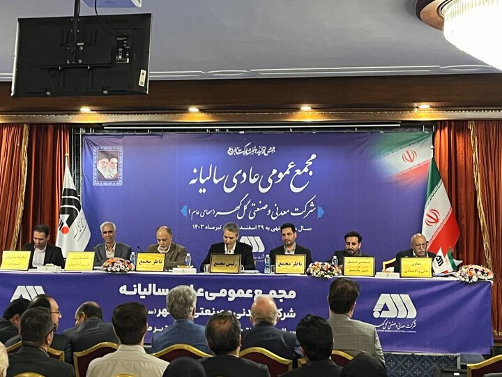 تقسیم سود ۳۸ تومانی گل گهر