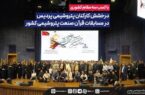 درخشش کارکنان پتروشیمی پردیس در مسابقات قرآن صنعت پتروشیمی کشور درخشش کارکنان پتروشیمی پردیس در مسابقات قرآن صنعت پتروشیمی کشور