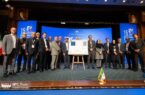 تمبر خودکفایی کاتالیستهای صنعت پتروشیمی رونمایی شد تمبر خودکفایی کاتالیستهای صنعت پتروشیمی رونمایی شد