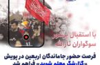 مشارکت جاماندگان اربعین در مسابقه «گزارشگر معلم شوید» میسر شد مشارکت جاماندگان اربعین در مسابقه «گزارشگر معلم شوید» میسر شد