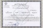 اعطای گواهینامه تایید صلاحیت آموزش های تخصصی صنعت ریلی به ذوب آهن اصفهان اعطای گواهینامه تایید صلاحیت آموزش های تخصصی صنعت ریلی به ذوب آهن اصفهان