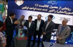 بومیسازی کاتالیست هیدروژناسیون استیلن توسط پتروشیمی امیرکبیر؛ کاهش چشمگیر هزینهها بومیسازی کاتالیست هیدروژناسیون استیلن توسط پتروشیمی امیرکبیر؛ کاهش چشمگیر هزینهها