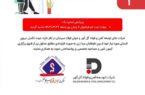 آگهي تمدید ثبت نام آزمون استخدامی نیروی قراردادی شرکت توسعه آهن و فولاد گل گهر و شرکت جهان فولاد سیرجان آگهي تمدید ثبت نام آزمون استخدامی نیروی قراردادی شرکت توسعه آهن و فولاد گل گهر و شرکت جهان فولاد سیرجان