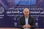نتیجه انتخابات آمریکا اثر خاصی بر بازارهای مالی کشور نخواهد داشت نتیجه انتخابات آمریکا اثر خاصی بر بازارهای مالی کشور نخواهد داشت