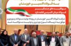 اهدای لوح بهره وری و تولید مسئولانه به فولاد اکسین خوزستان / موفقیت های چشمگیر فولاد مردان اکسینی ادامه دارد اهدای لوح بهره وری و تولید مسئولانه به فولاد اکسین خوزستان / موفقیت های چشمگیر فولاد مردان اکسینی ادامه دارد