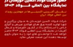 نقش آفرینی اکسینیها در مهمترین رویداد بین المللی فولاد ایران نقش آفرینی اکسینیها در مهمترین رویداد بین المللی فولاد ایران