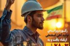 رکورد جدید تولید آهن اسفنجی در فولاد شادگان رکورد جدید تولید آهن اسفنجی در فولاد شادگان