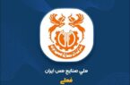 رشد ۵ درصدی سهام فملی در هفته سوم آبان؛ ورود ۳۵۱ میلیارد ریال پول حقیقی به سهام فملی رشد ۵ درصدی سهام فملی در هفته سوم آبان؛ ورود ۳۵۱ میلیارد ریال پول حقیقی به سهام فملی