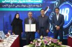شرکت فجر انرژی رتبه چهارم بالاترین رضایت کارکنان را کسب کرد شرکت فجر انرژی رتبه چهارم بالاترین رضایت کارکنان را کسب کرد