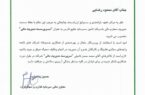 سرپرست مدیریت مالی گروه صنایع پتروشیمی خلیج فارس منصوب شد سرپرست مدیریت مالی گروه صنایع پتروشیمی خلیج فارس منصوب شد