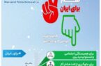 پتروشیمی مروارید به پویش ملی «دو درجه کمتر» پیوست پتروشیمی مروارید به پویش ملی «دو درجه کمتر» پیوست