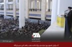 گزارش تصویری از نماز جمعه تهران به امامت رهبر معظم انقلاب اسلامی گزارش تصویری از نماز جمعه تهران به امامت رهبر معظم انقلاب اسلامی