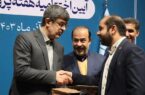 شرکت سنگ آهن مرکزی ایران واحد تولیدی و صنعتی برتر پژوهشی شد شرکت سنگ آهن مرکزی ایران واحد تولیدی و صنعتی برتر پژوهشی شد