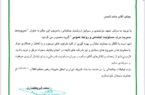 حامد شمس سرپرست برند، روابطعمومی و مسئولیت اجتماعی گروه صنایع پتروشیمی خلیجفارس شد حامد شمس سرپرست برند، روابطعمومی و مسئولیت اجتماعی گروه صنایع پتروشیمی خلیجفارس شد