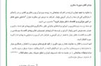سورنا ستاری، مشاور شریعتمداری در امور نوآوری و اقتصاددانش بنیان شد سورنا ستاری، مشاور شریعتمداری در امور نوآوری و اقتصاددانش بنیان شد